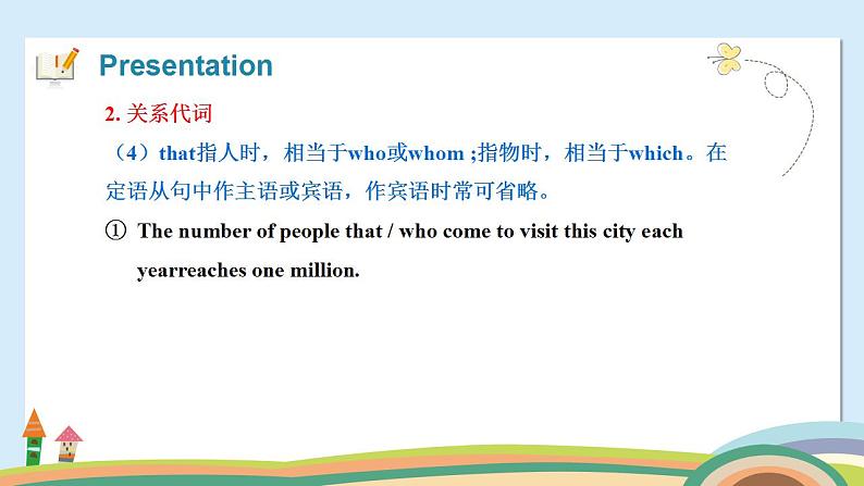 【中职专用】高中英语 外研版2021·基础模块1  Unit 3 Sports are good for you!课件+教案08