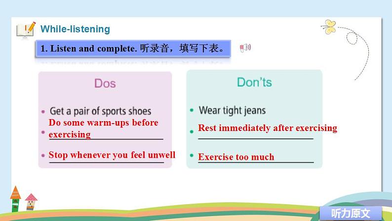【中职专用】高中英语 外研版2021·基础模块1  Unit 3 Sports are good for you!课件+教案05