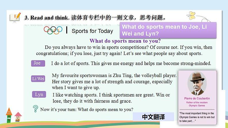 【中职专用】高中英语 外研版2021·基础模块1  Unit 3 Sports are good for you!课件+教案03