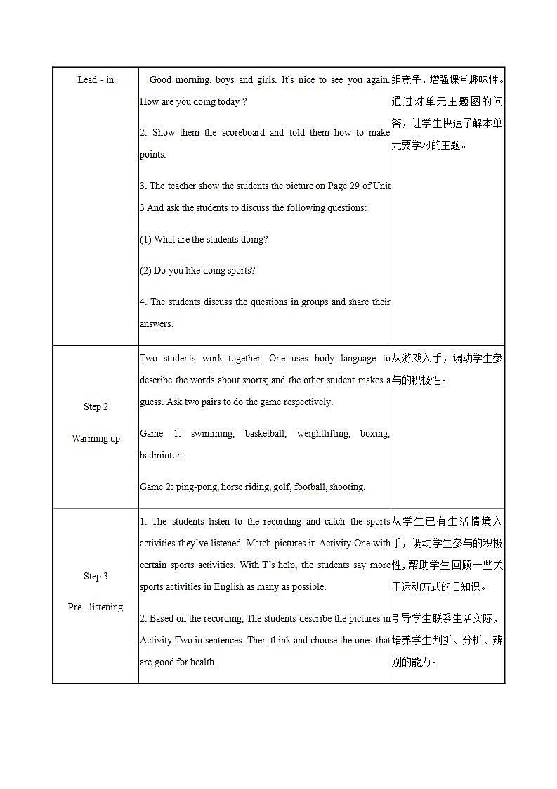 【中职专用】高中英语 外研版2021·基础模块1  Unit 3 Sports are good for you!课件+教案03