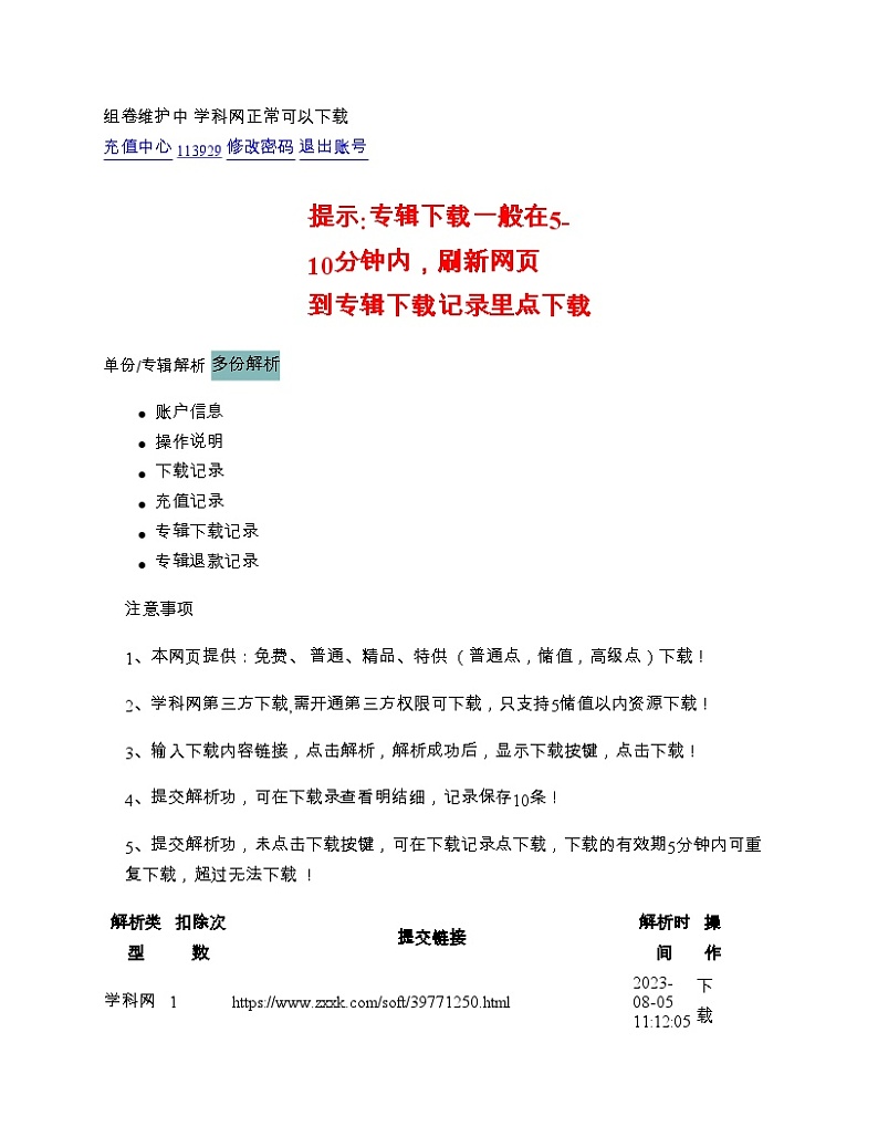 【中职专用】高中英语 外研版2021·基础模块1  Unit 6 Not Just Tasty!课件+教案01