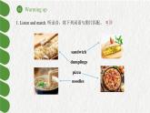 【中职专用】高中英语 外研版2021·基础模块1  Unit 6 Not Just Tasty!课件+教案
