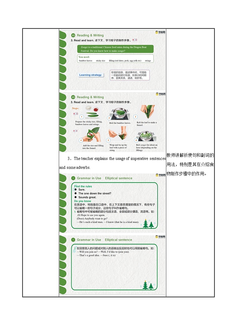 【中职专用】高中英语 外研版2021·基础模块1  Unit 6 Not Just Tasty!课件+教案03