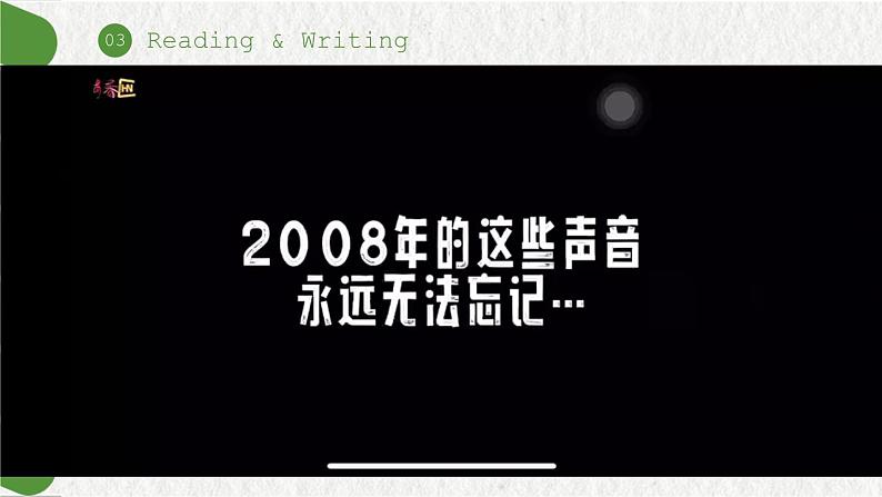 【中职专用】高中英语 外研版2021·基础模块1 Unit 7 When Disaster Strikes 课件+教案02