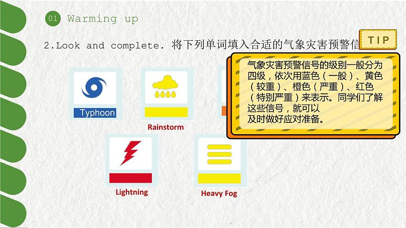 【中职专用】高中英语 外研版2021·基础模块1 Unit 7 When Disaster Strikes 课件+教案05