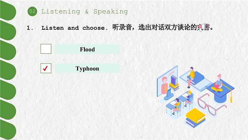 【中职专用】高中英语 外研版2021·基础模块1 Unit 7 When Disaster Strikes 课件+教案06