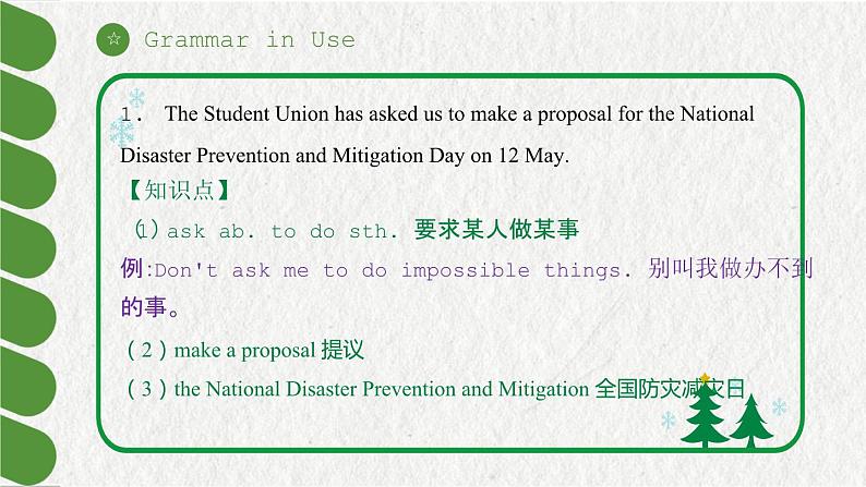 【中职专用】高中英语 外研版2021·基础模块1 Unit 7 When Disaster Strikes 课件+教案06