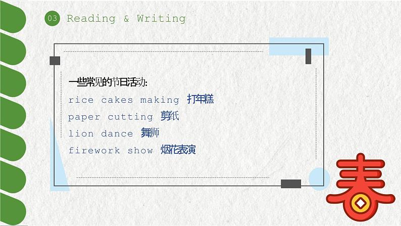 【中职专用】高中英语 外研版2021·基础模块1 Unit 8 课件+教案 (2)02