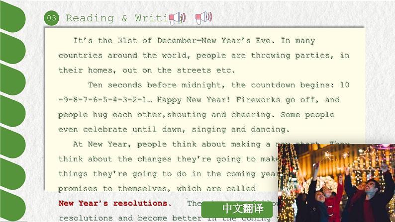 【中职专用】高中英语 外研版2021·基础模块1 Unit 8 课件+教案 (2)06