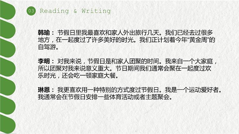 【中职专用】高中英语 外研版2021·基础模块1 Unit 8 课件+教案 (2)06