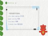 【中职专用】高中英语 外研版2021·基础模块1 Unit 8 课件+教案 (2)