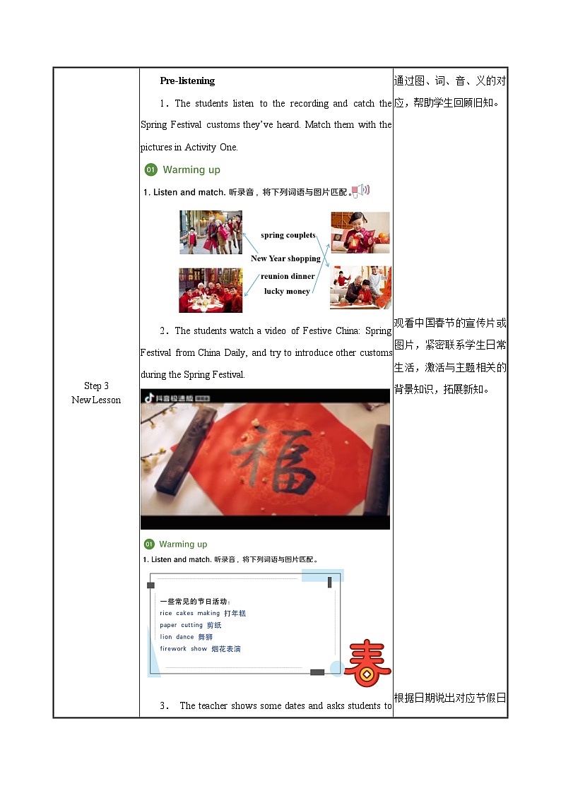 【中职专用】高中英语 外研版2021·基础模块1 Unit 8 Enjoy the Festivals 课件+教案03