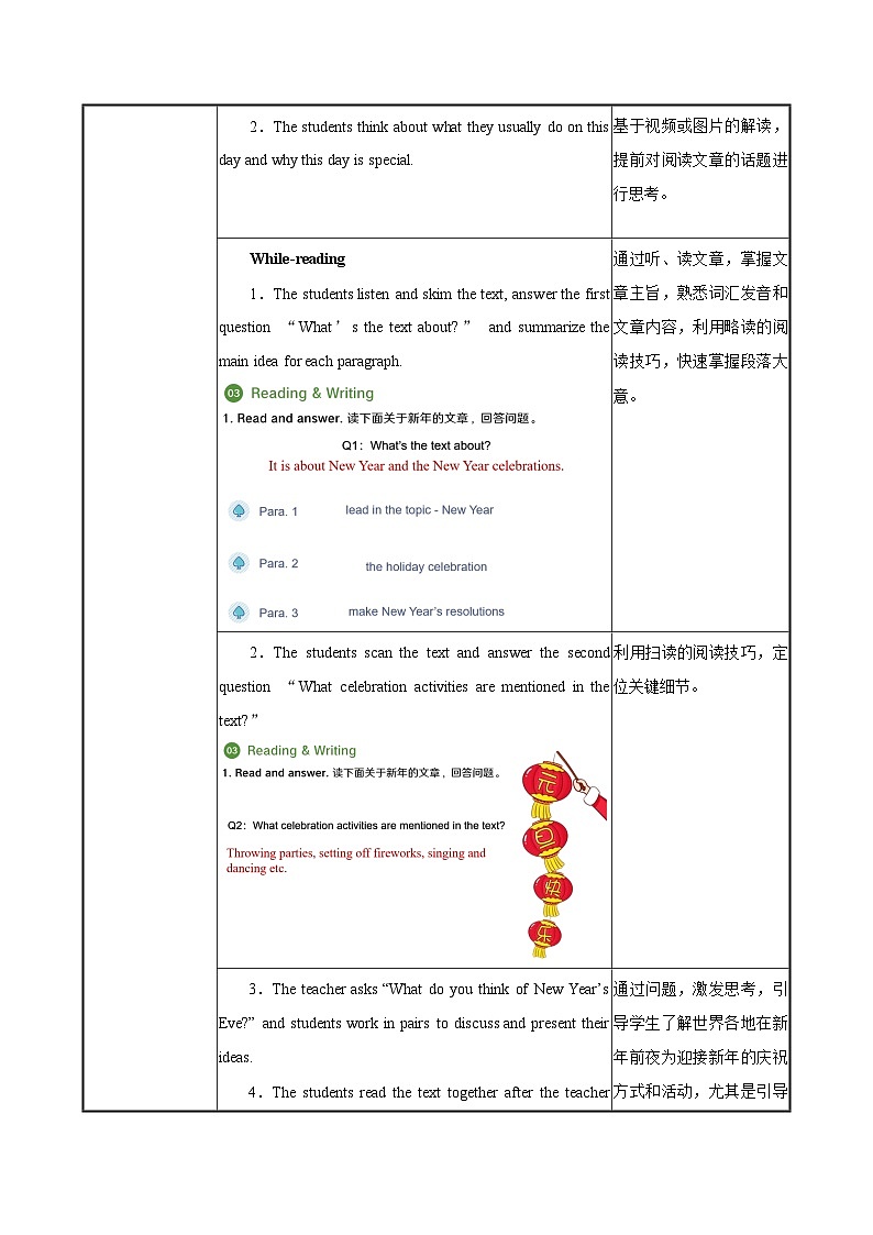 【中职专用】高中英语 外研版2021·基础模块1 Unit 8 Enjoy the Festivals 课件+教案03