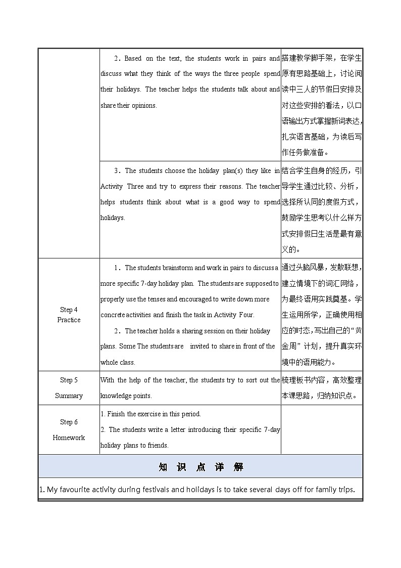 【中职专用】高中英语 外研版2021·基础模块1 Unit 8 Enjoy the Festivals 课件+教案03