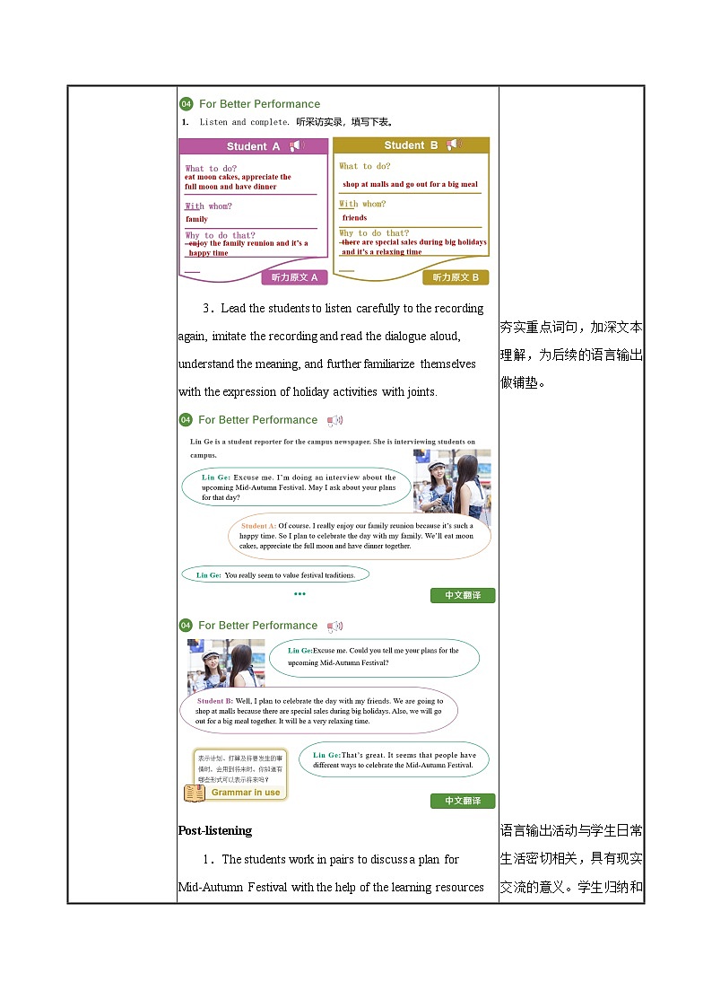 【中职专用】高中英语 外研版2021·基础模块1 Unit 8 Enjoy the Festivals 课件+教案03