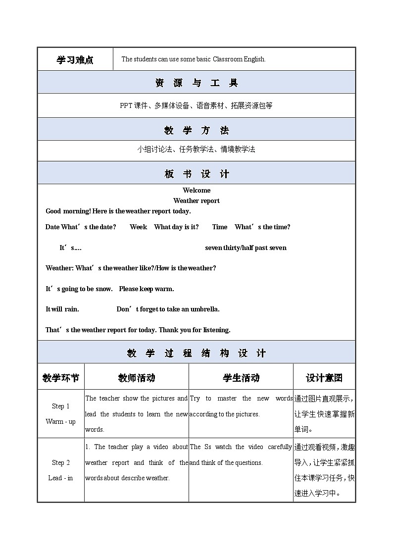 【中职专用】高中英语 外研版2021·基础模块1 Welcome Unit 课件+教案02