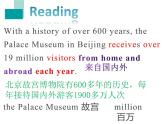 【中职专用】高中英语 高教版2021 基础模块2  Unit 4 Volunteer Work Reading and Writing 课件