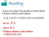 【中职专用】高中英语 高教版2021 基础模块2  Unit 4 Volunteer Work Reading and Writing 课件
