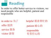 【中职专用】高中英语 高教版2021 基础模块2  Unit 4 Volunteer Work Reading and Writing 课件