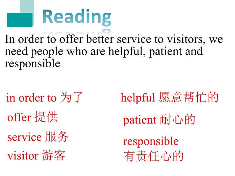 【中职专用】高中英语 高教版2021 基础模块2  Unit 4 Volunteer Work Reading and Writing 课件05