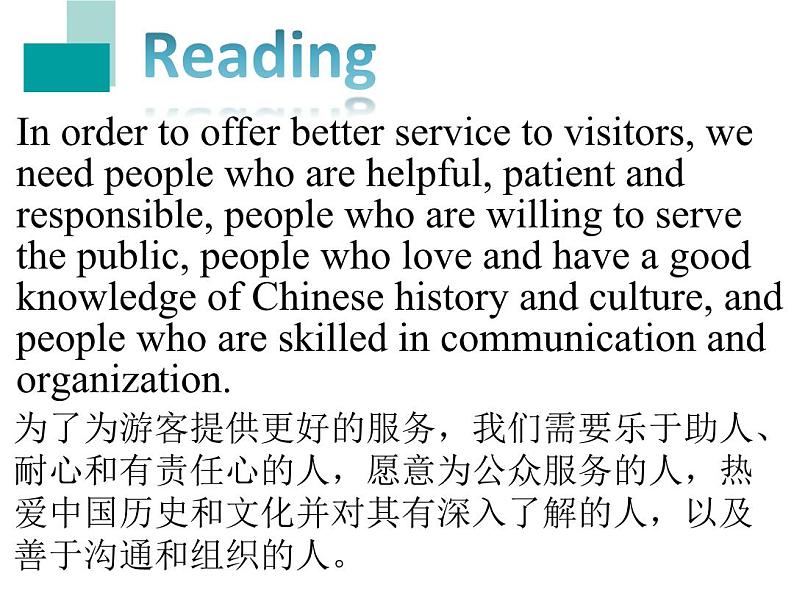 【中职专用】高中英语 高教版2021 基础模块2  Unit 4 Volunteer Work Reading and Writing 课件07