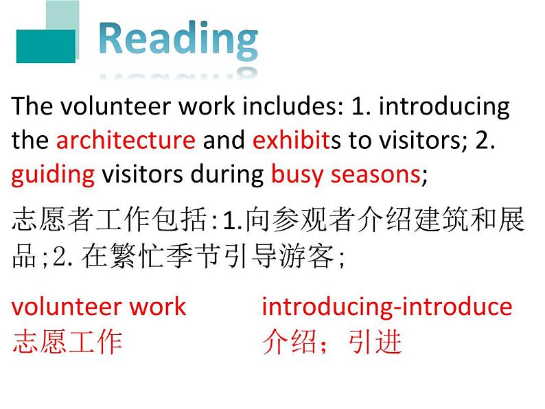 【中职专用】高中英语 高教版2021 基础模块2  Unit 4 Volunteer Work Reading and Writing 课件08