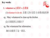 【中职专用】高中英语 高教版2021 基础模块2  Unit 4 Volunteer Work 课件