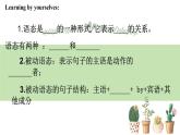 【中职专用】高中英语 高教版2021 基础模块2  Unit 6 Craftsmanship Language Practice 被动语态复习课件