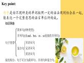 【中职专用】高中英语 高教版2021 基础模块2  Unit 7 Invention and Innovation 语法并列句课件