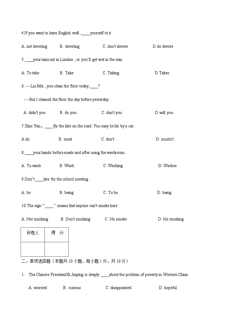 【中职专用】高中英语 高教版2021·基础模块1 Unit2 Transportation!-A卷02