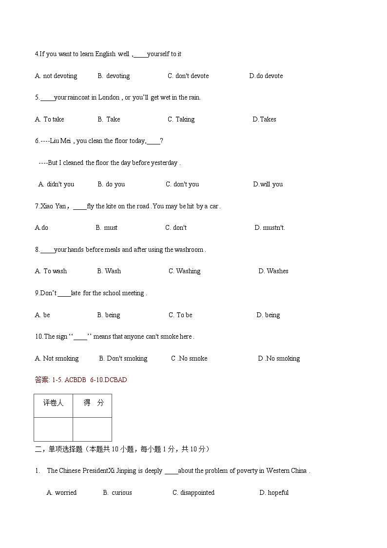【中职专用】高中英语 高教版2021·基础模块1 Unit2 Transportation!-A卷02