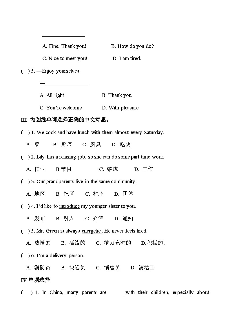【中职专用】高中英语 高教版2021·基础模块1 Unit+1+Personal+and+Family+Life+单元测试02