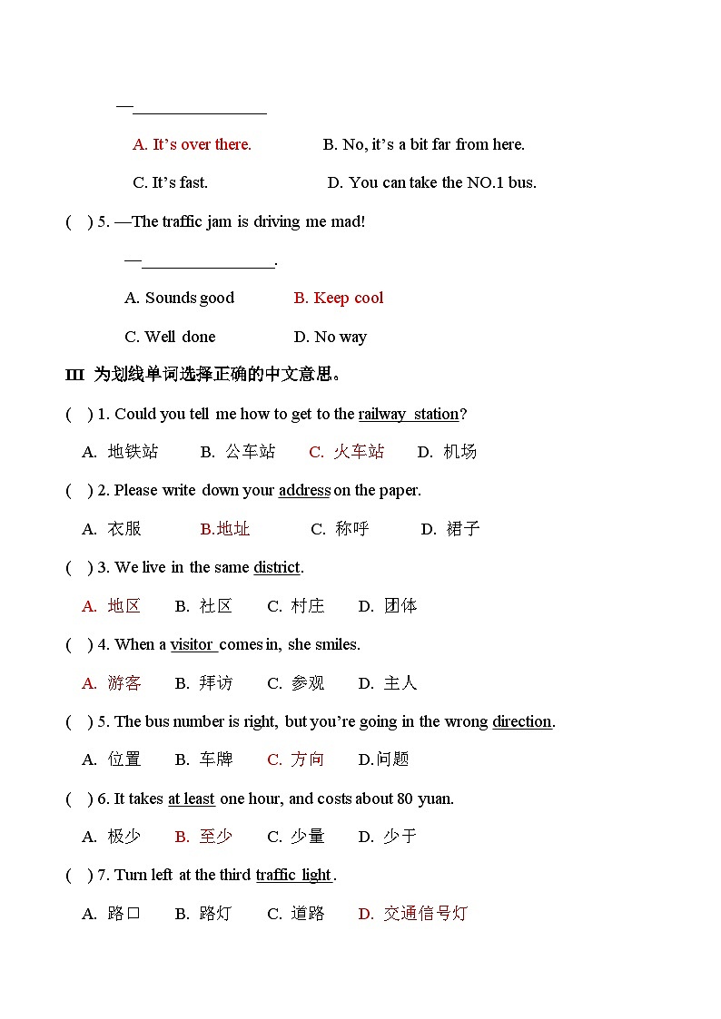【中职专用】高中英语 高教版2021·基础模块1 Unit+2+Transportation+单元测试02