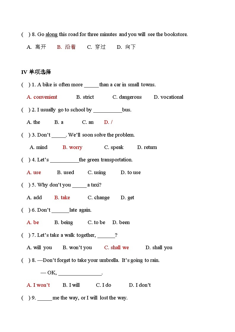 【中职专用】高中英语 高教版2021·基础模块1 Unit+2+Transportation+单元测试03