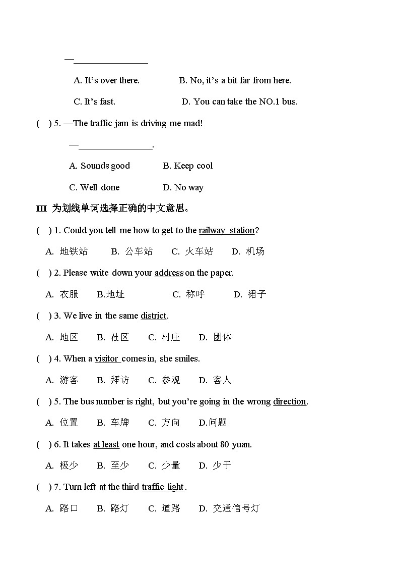 【中职专用】高中英语 高教版2021·基础模块1 Unit+2+Transportation+单元测试02