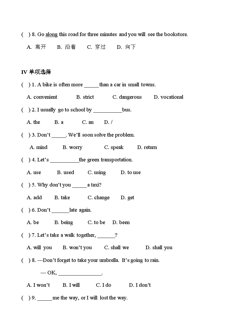 【中职专用】高中英语 高教版2021·基础模块1 Unit+2+Transportation+单元测试03