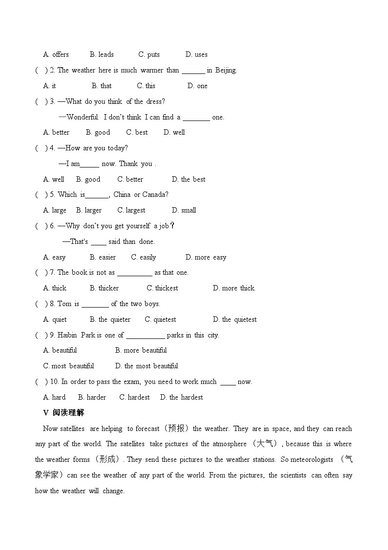 【中职专用】高中英语 高教版2021·基础模块1 Unit 3 Shopping 单元测试（原卷版）第3页