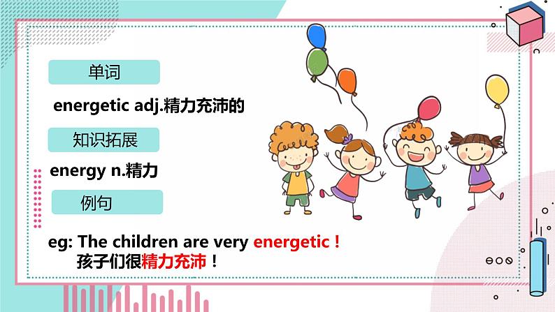 【中职专用】高中英语 高教版2021·基础模块1Unit1 Perpsonal and family life（课件+教案+练习）06