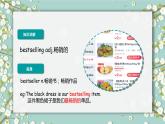 【中职专用】高中英语 高教版2021·基础模块1Unit3 Shopping（课件+教案+练习）