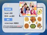 【中职专用】高中英语 高教版2021·基础模块1Unit5 Celebrations（课件+教案+练习）