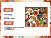 【中职专用】高中英语 高教版2021·基础模块1Unit6 Food and drinks（课件+教案+练习）
