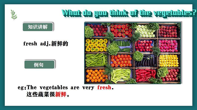 【中职专用】高中英语 高教版2021·基础模块1Part01 Unit7 The Internet课件(vocabulary)第4页