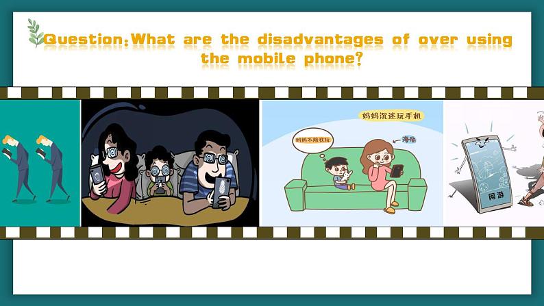 【中职专用】高中英语 高教版2021·基础模块1Part02 Unit7 The Internet课件第3页