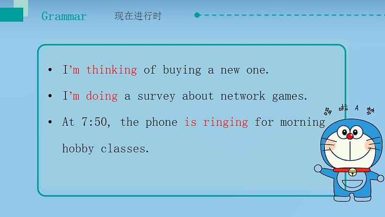 【中职专用】高中英语 高教版2021·基础模块1Part04 Unit7 The Internet课件第3页