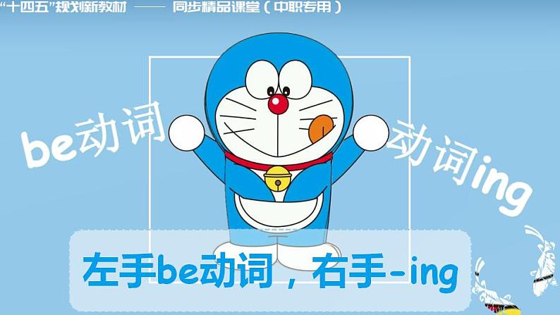 【中职专用】高中英语 高教版2021·基础模块1Part04 Unit7 The Internet课件第7页