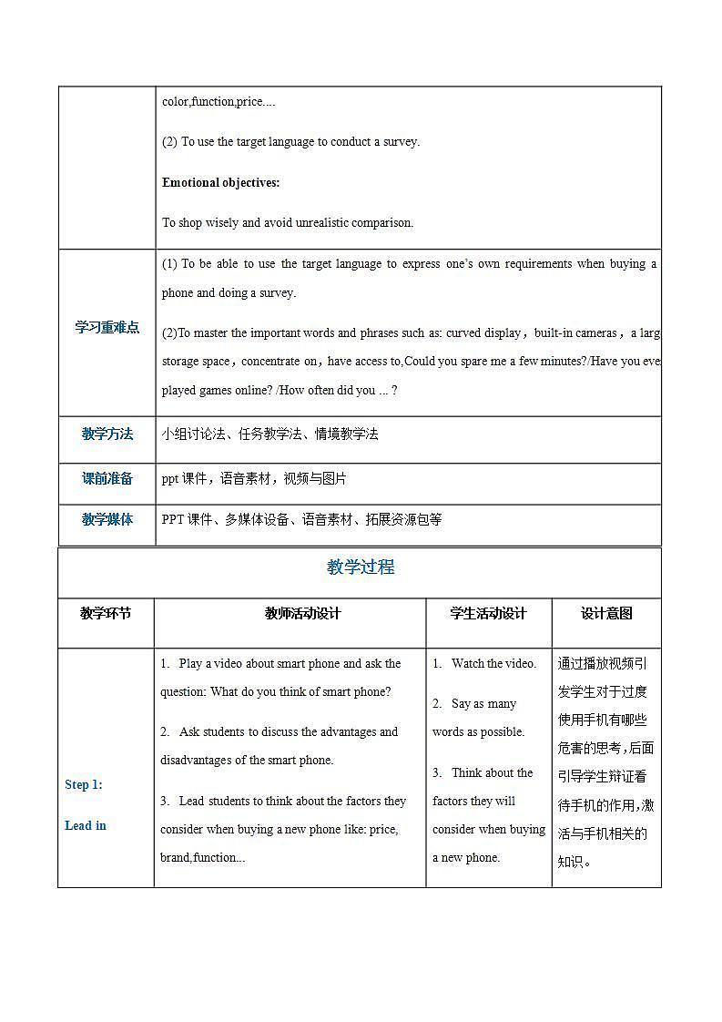 【中职专用】高中英语 高教版2021·基础模块1Part02 Unit7 The Internet教案第2页