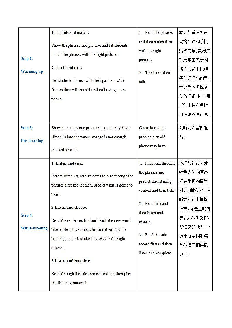 【中职专用】高中英语 高教版2021·基础模块1Part02 Unit7 The Internet教案第3页