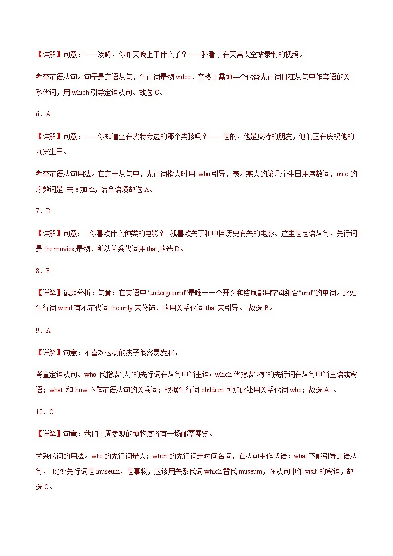 【中职专用】高中英语 高教版2021 基础模块3 Unit2 Community Life（A卷·基础巩固）（解析版）第2页