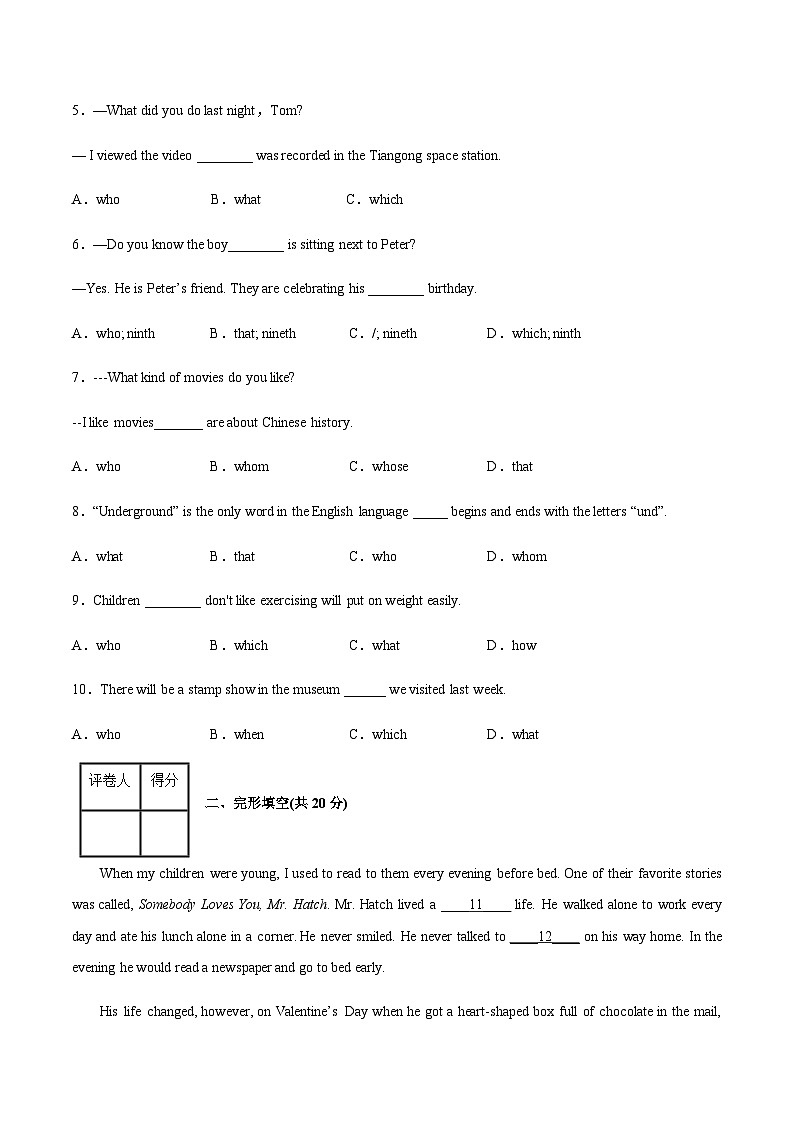 【中职专用】高中英语 高教版2021 基础模块3 Unit2 Community Life（A卷·基础巩固）（原卷版）第2页
