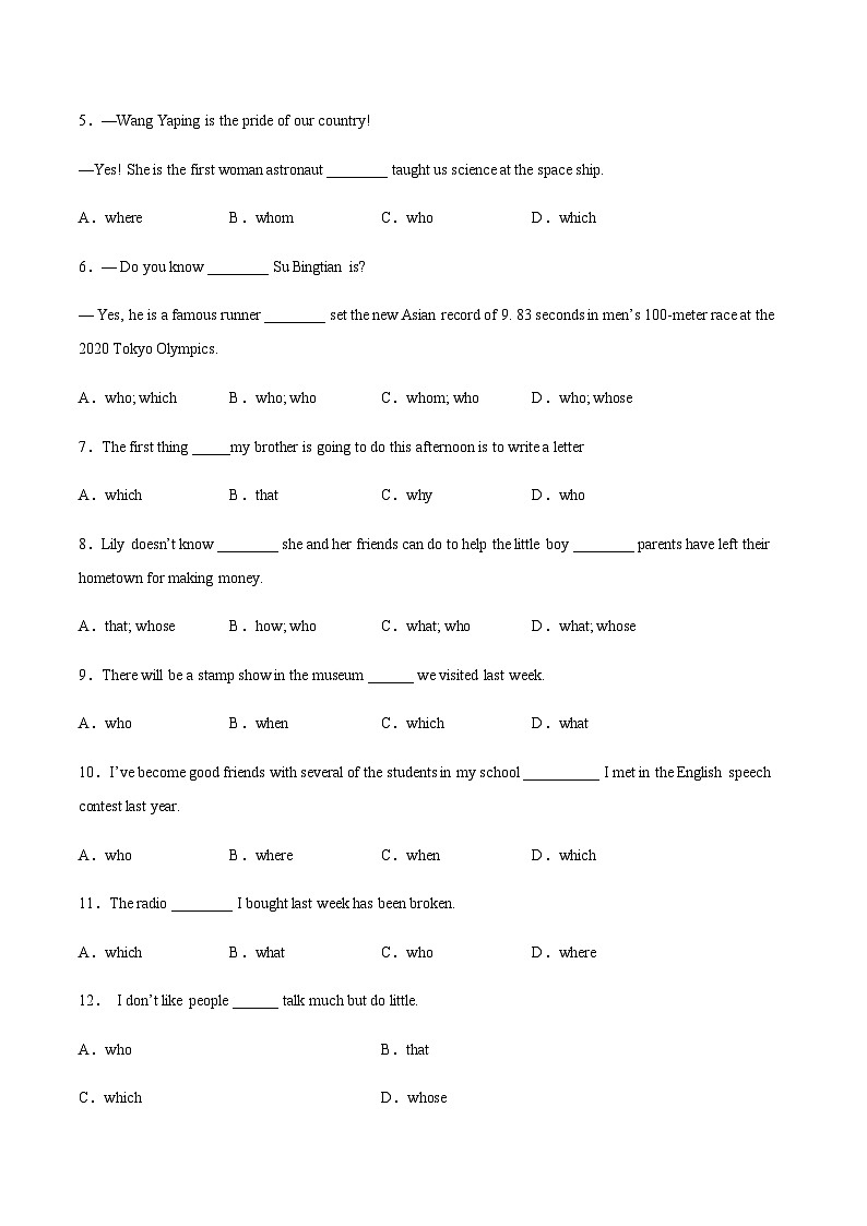 【中职专用】高中英语 高教版2021 基础模块3 Unit2 Community Life（B卷·能力提升）（原卷版）第2页